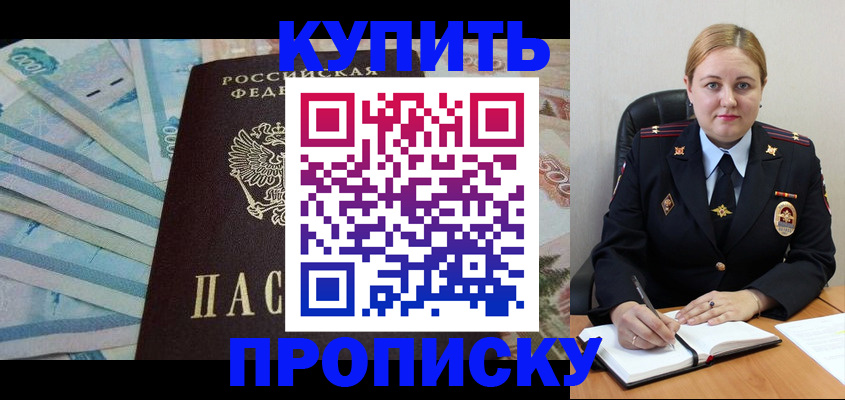 временная регистрация для школы в Торжоке